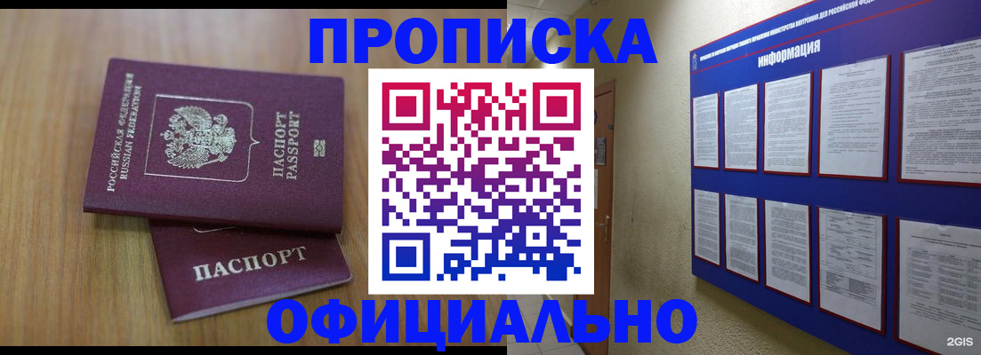 временная регистрация госуслуги в Надыме