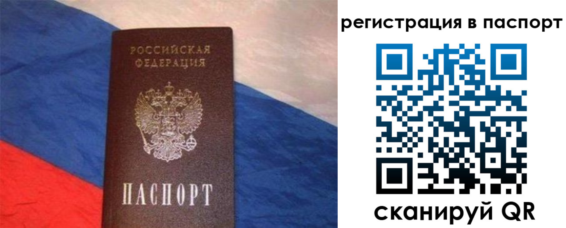 прописка от собственника в Надыме