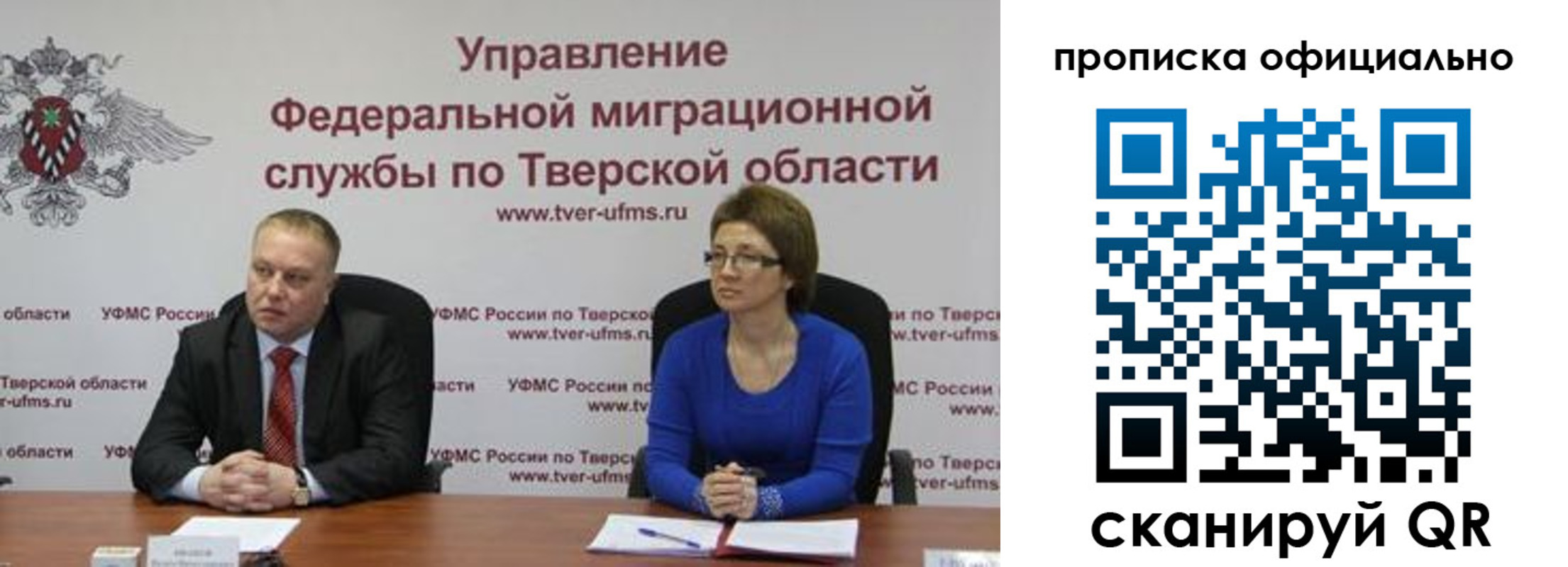 временная регистрация поиск в Надыме
