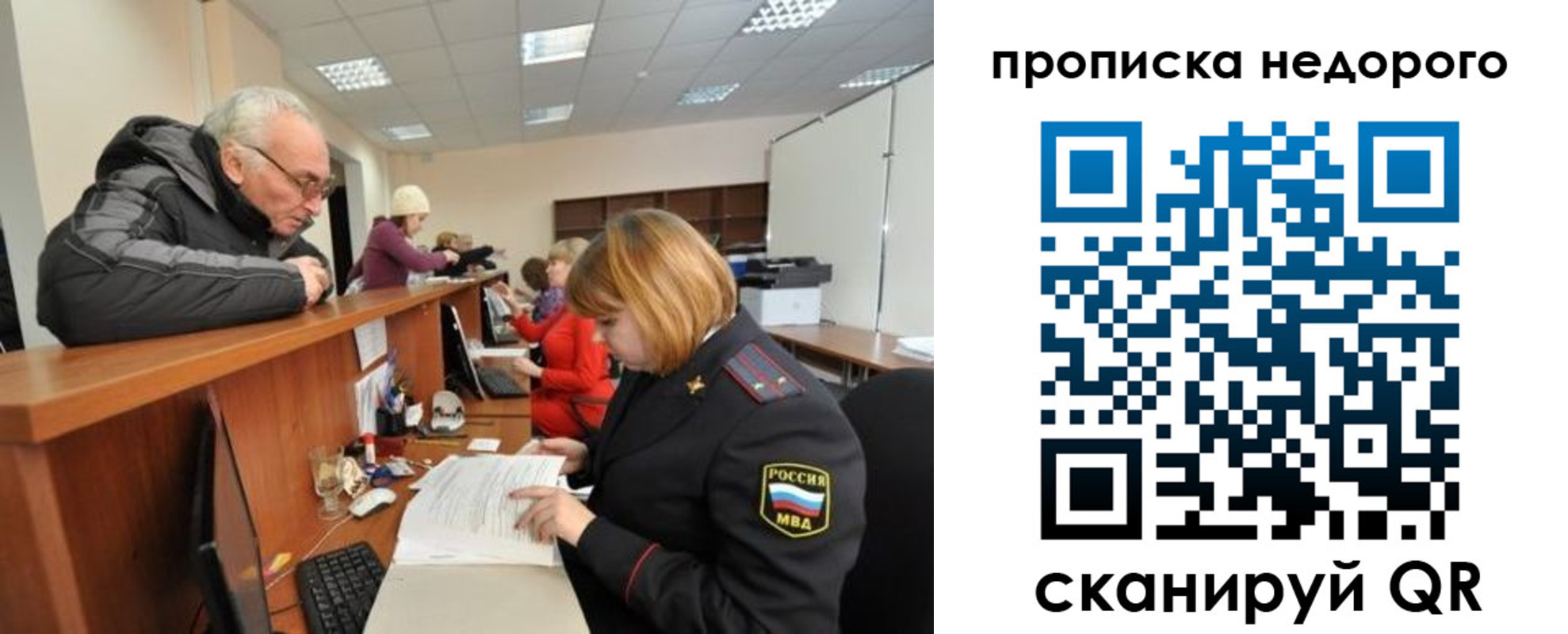 прописка регистрация в Надыме
