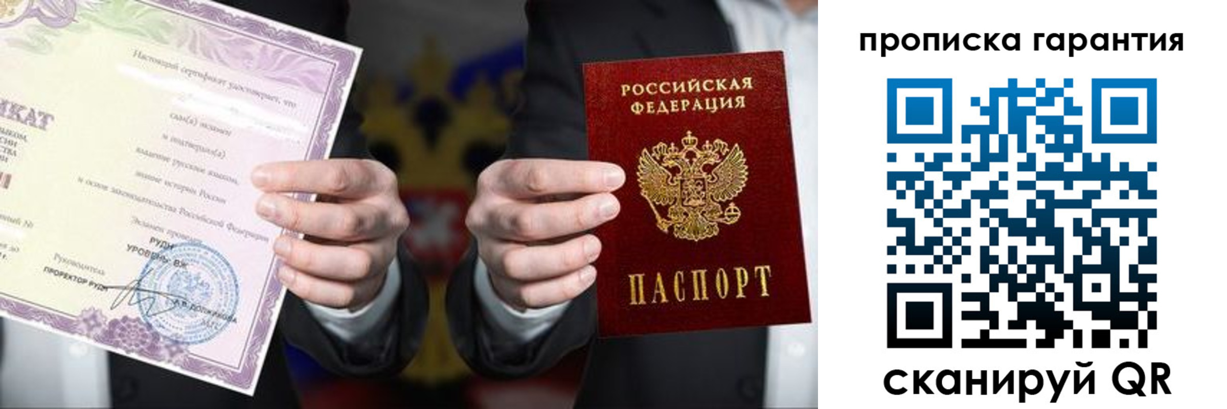 временная регистрация в квартире в Надыме