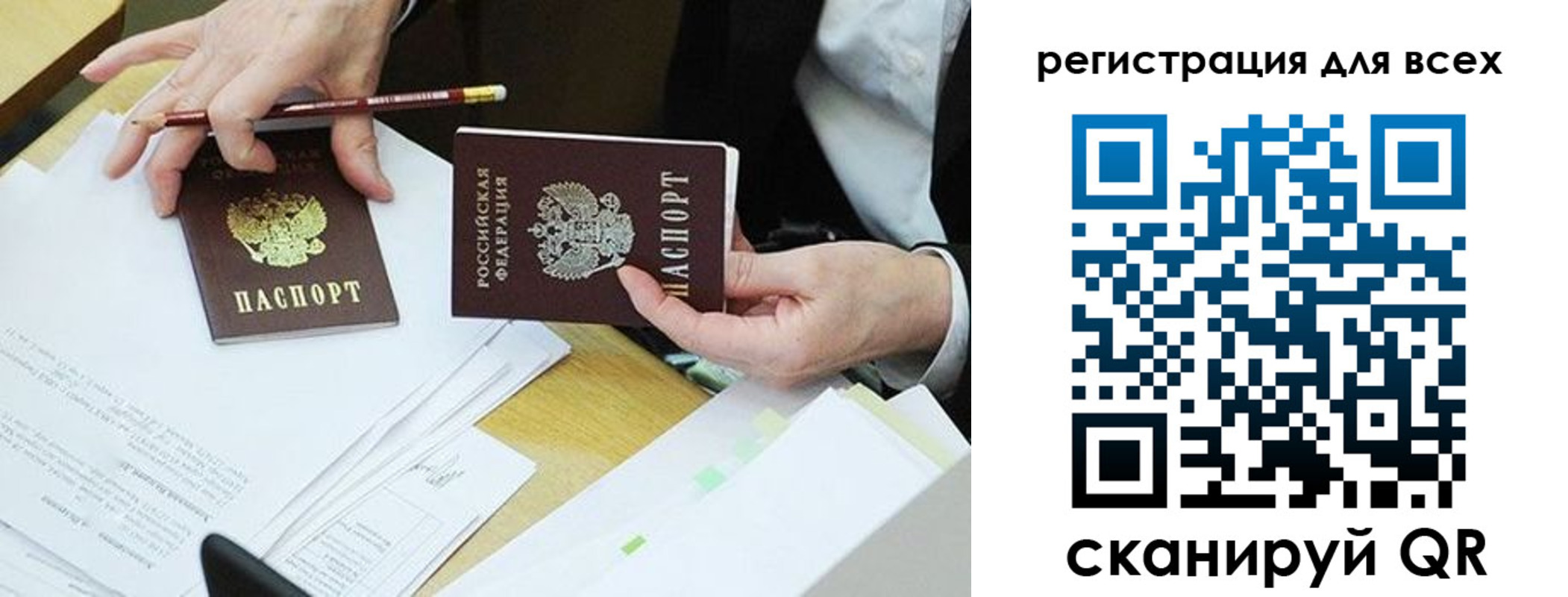 временная регистрация адрес в Надыме