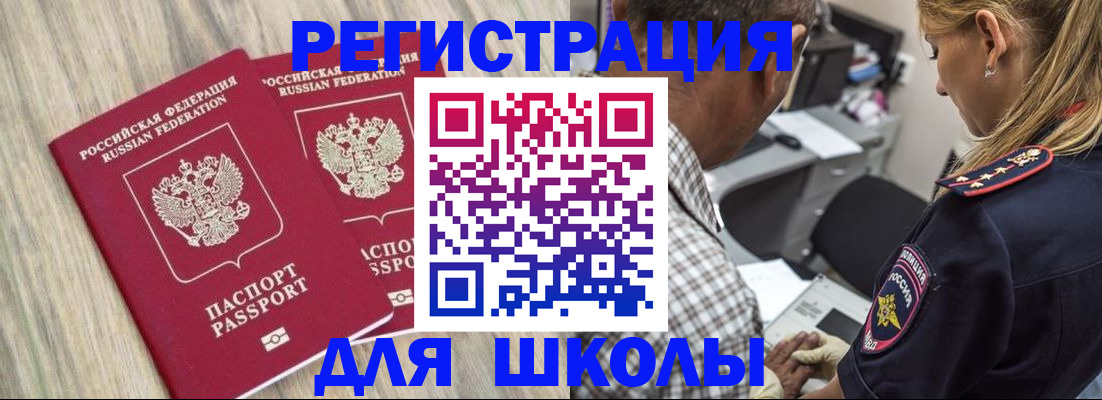 временная регистрация надежно в Надыме