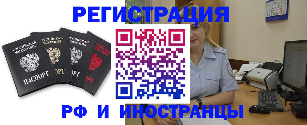 регистрация для школы в Надыме