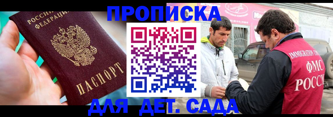 прописка для кредита в Надыме