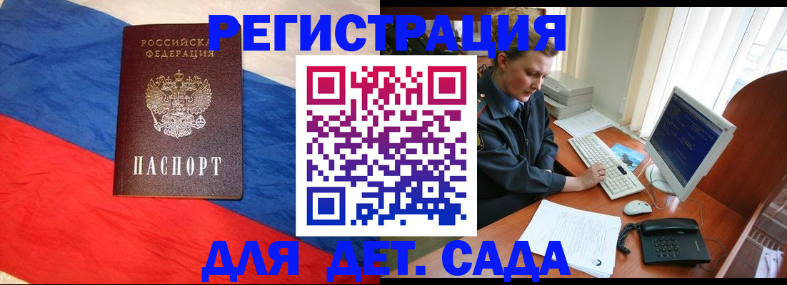 миграционный учет в Надыме