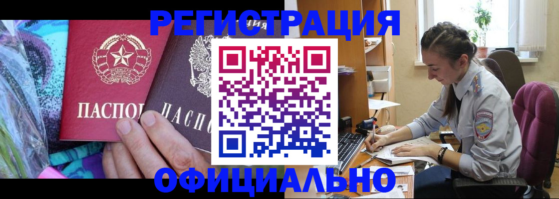временная регистрация купить в Надыме