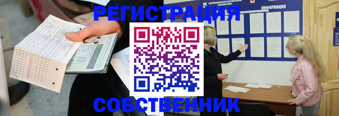 регистрация для дет. сада в Надыме